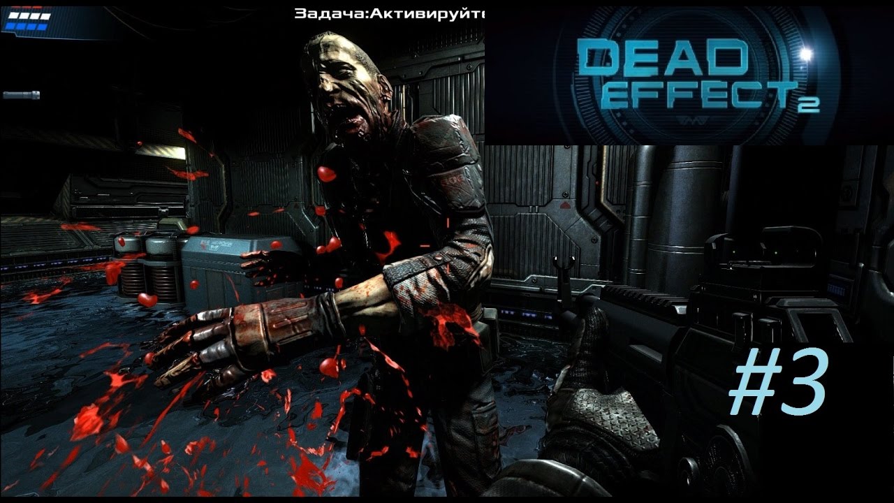 Прохождение effect 2. Пси ускоритель в Dead Effect 2.