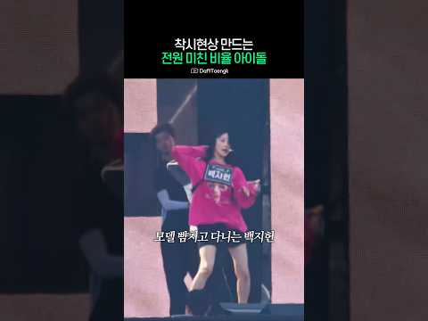 원근법 무시하는 프로미스나인