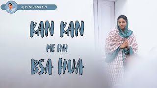 कण कण में है बसा हुआ || Nirankari Song || Ajay Nirankari
