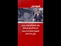  ولي العهد السعودي يدين في اتصال مع أمير قطر العدوان السافر الذي شنته إيران على قطر  