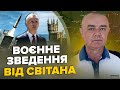 ⚡️СВІТАН: Екстрено! Столтенберг у Києві ШОКУВАВ заявою. 10 ATACMS накрили Крим! Таємна зброя для ЗСУ