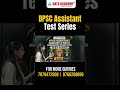 BPSC assistant test series 🔥🔥