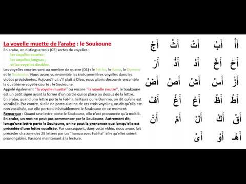 Leçon 5 Le Soukoune