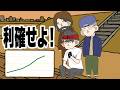 おい神様・・・俺にこんな才能あるなら、もっと早く教えてくれよ【株式投資編】