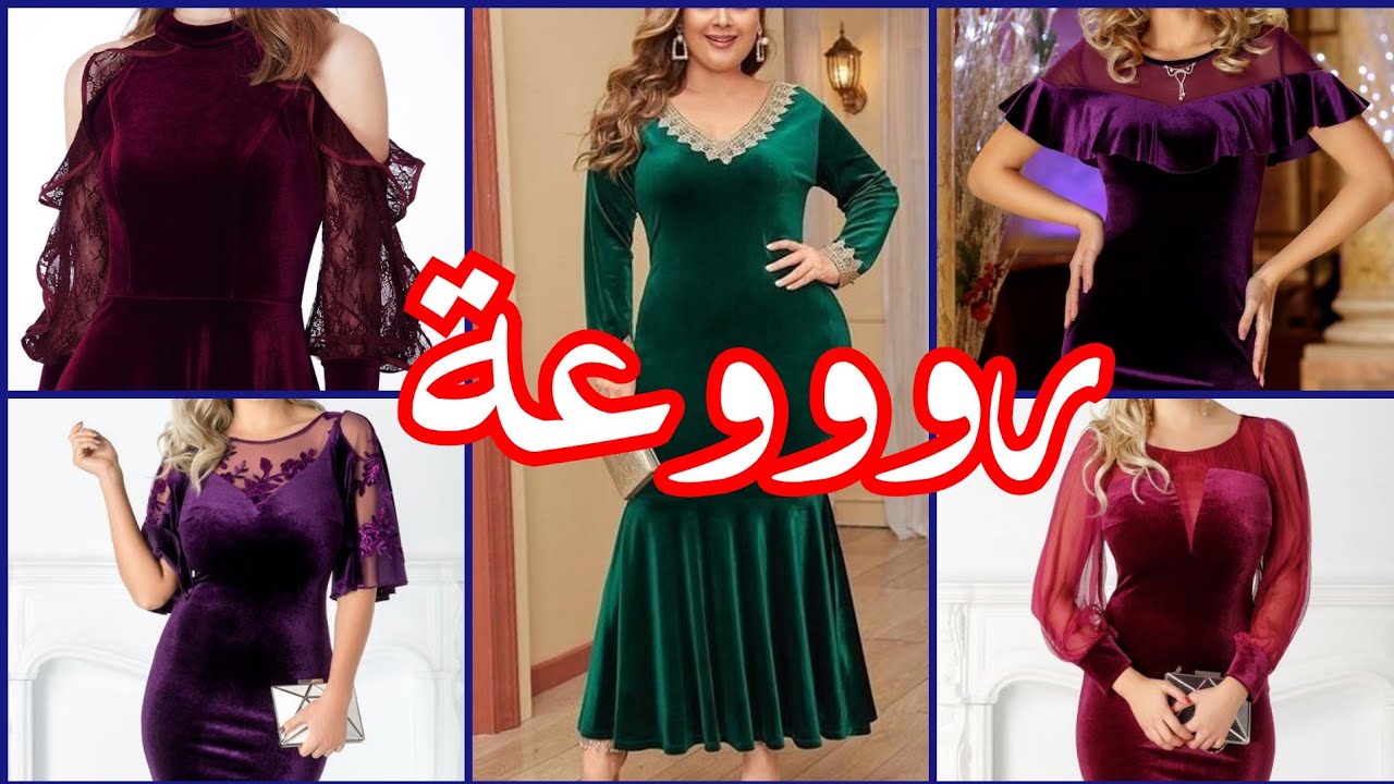 قنادر صيف 2020/ قنادر عراسي 2020 , جديد قنادر قطيفة 2021 خياطة وتفصيل فساتين البيت, قنادر شتاء 2021