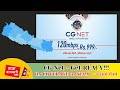 CGNet Coverage/CG Net Kaha Kaha Uplabdha Vayo Ra Hune Wala Cha