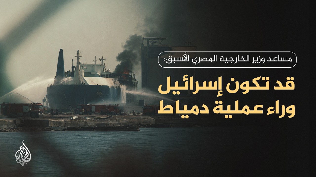 ����� ���� �������� ������ ������: �� ���� ������� ���� ����� �����
 - نشر قبل 41 دقيقة