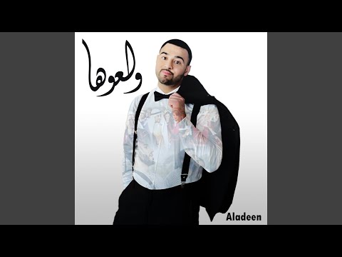 عقلي طاير