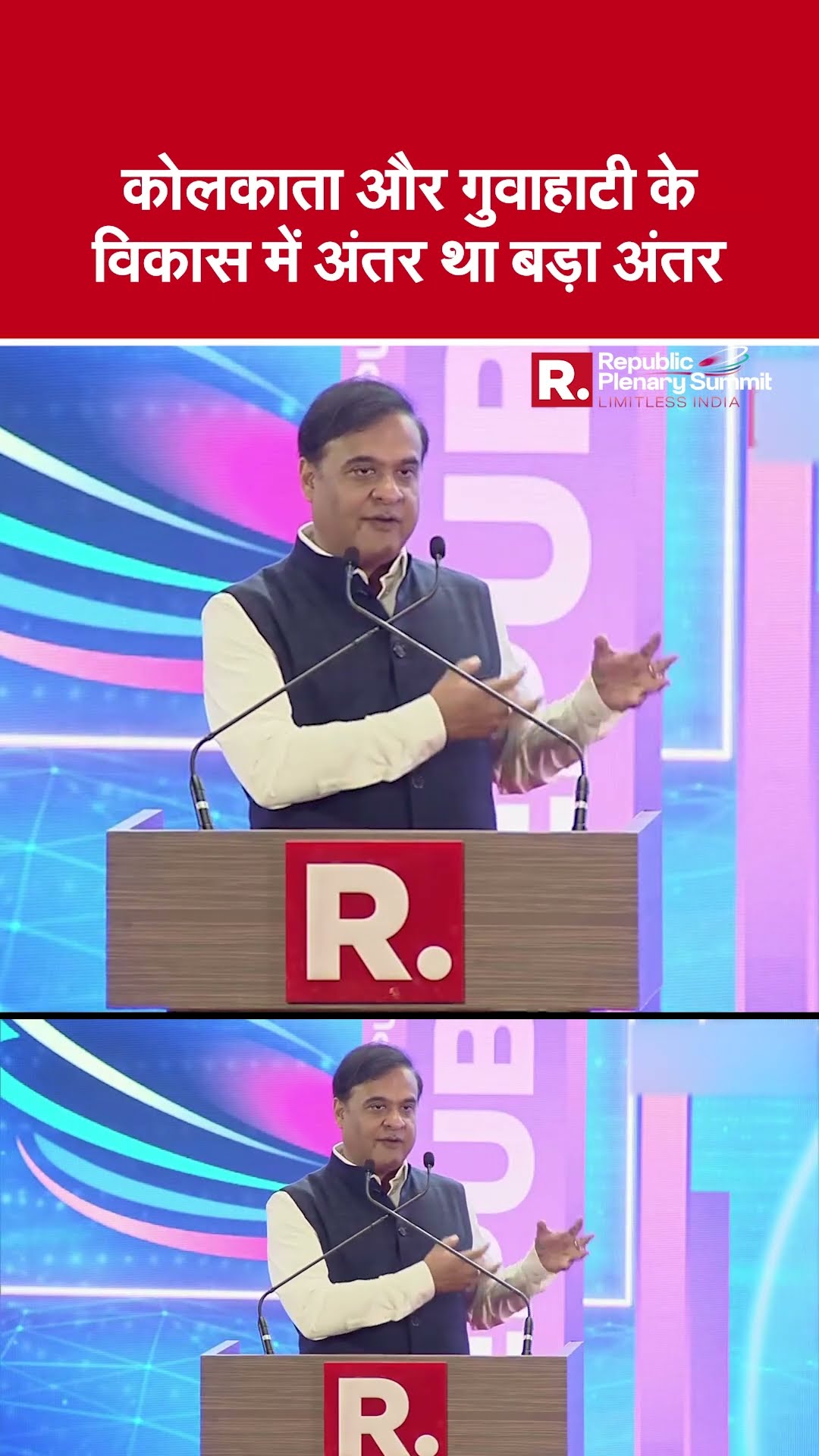 Republic Plenary Summit 2025: कैसे Kolkata से अलग थी Guwahati की विकास यात्रा
