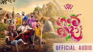 Game Weda (ගමේ වෙදා) | Piyath Rajapakse | Official Music Audio  screenshot 2