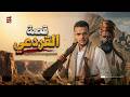 من قرح يقرح الشهيد القردعي قصة المقاتل القبلي الذي أنهى حكم الإمامة في اليمن