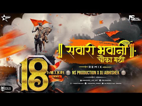 Sawari Bhavani Chauka Madhi DJ Song | Nath Motyachi Naka Madhi G Amba | NS Production \u0026 DJ Abhishek