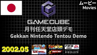 GameCube Trailers - Monthly Nintendo Store Demo Disc May 2002 (JPN)