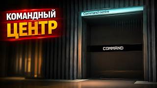 Отыщите командный центр и попадите в него: прохождение миссии | 007 First Light