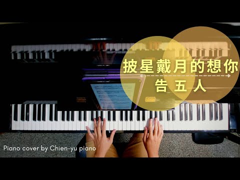 miss you day and night - Accusefive 