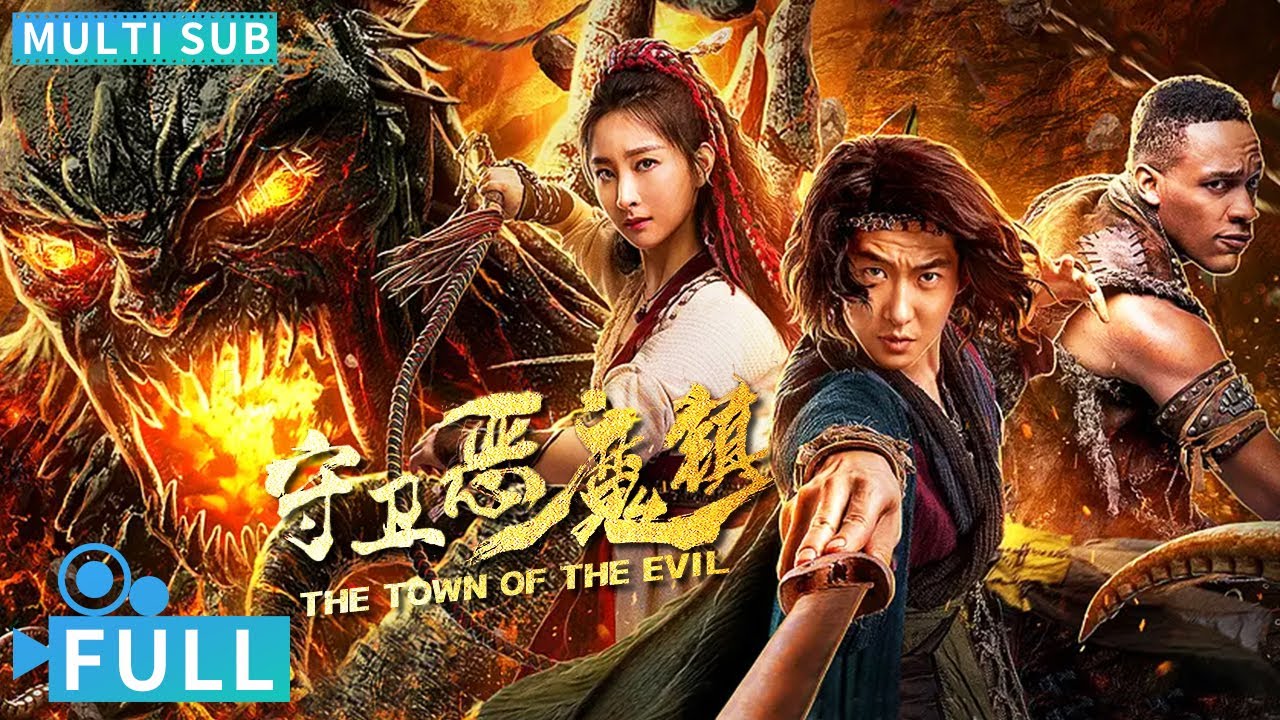 【Multi Sub】《守衛惡魔鎮》 / The Town of the Evil 東西方惡魔大亂斗 降妖除魔突破次元壁非洲小夥大鬧妖精洞丨#電影 #騰訊視頻 #玄幻電影