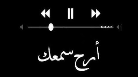 حالات واتس اب قران كريم /سورة ابراهيم