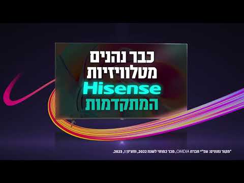Hisense Commercial