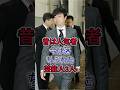 昔は人気者今は落ちぶれた芸能人3人#河本準一 #小島よしお #fyp #芸能人
