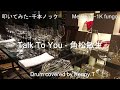 Talk To You - 角松敏生