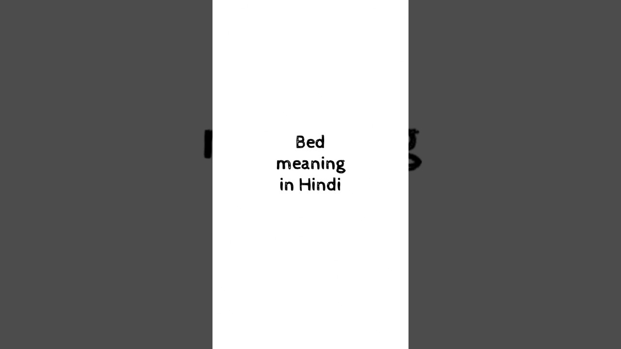 Bed meaning in Hindi || bed ka matlab kya hota hai 