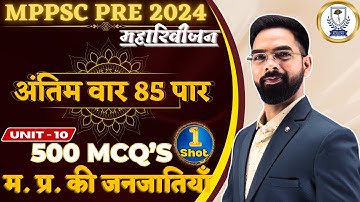 Unit-10 | MPPSC PRE 2024 | महारिवीजन 10K MCQ | म. प्र. की जनजातियाँ | MP Tribes | By USG Sir #mppsc