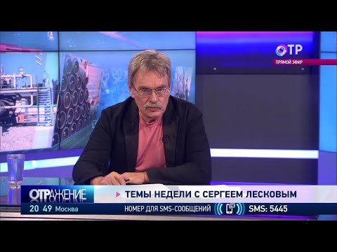 Сергей Лесков: Те сложности с которыми мы столкнулись в «Северном потоке-2» сделают нас сильнее