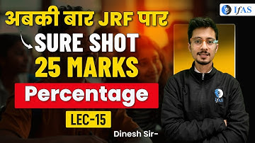 Percentage | अबकी बार JRF पार | SURE SHOT 25 MARKS | LEC - 15 | Aptitude | IFAS