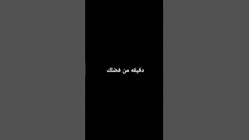 ت #تلاوة_خاشعة #تلاوة_هادئة #الرحمن #لايك #اكسبلور #ترند #المصحف