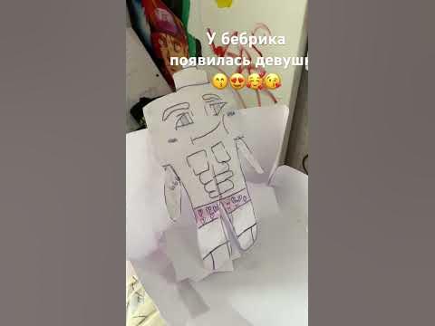 Девушка бебрика😗😍🥰😘 - YouTube