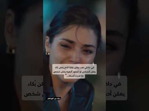 في داخلي تعب اخفية عتاب عبارات اقتباس اقتباسات محتوى ترند حزن فراق      