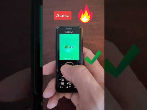 Аська icq первый мессенджер. Кто сидел, кто помнит? #shorts