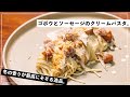 【最高の組み合わせ】パスタの中でもトップレベルの相性をもつパスタ。【イタリアン】【レシピ】【牛蒡】