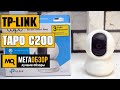 Обзор TP-LINK Tapo C200. Умная камера наблюдения для дома