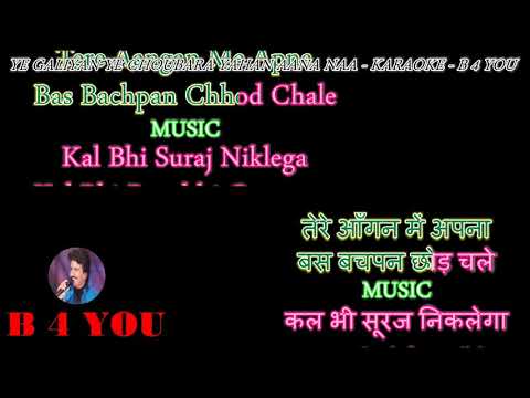 Ye Galiyan Ye Chaubara- Karaoke With Scrolling Lyrics Eng.& हिंदी