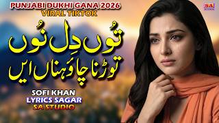 Tun Dil Todna Chauhna Aen | Punjabi Dukhi Gana | New Sad Song | Latest Punjabi Songs | Sofi Khan