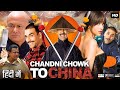 Chandni Chowk to China Full Movie | Akshay Kumar | Deepika Padukone | Mithun | South Indian movie 🎥