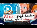 صناعة فيديو لكتابك مجانا عبر الذكاء الاصطناعي Amazon KDP Branding