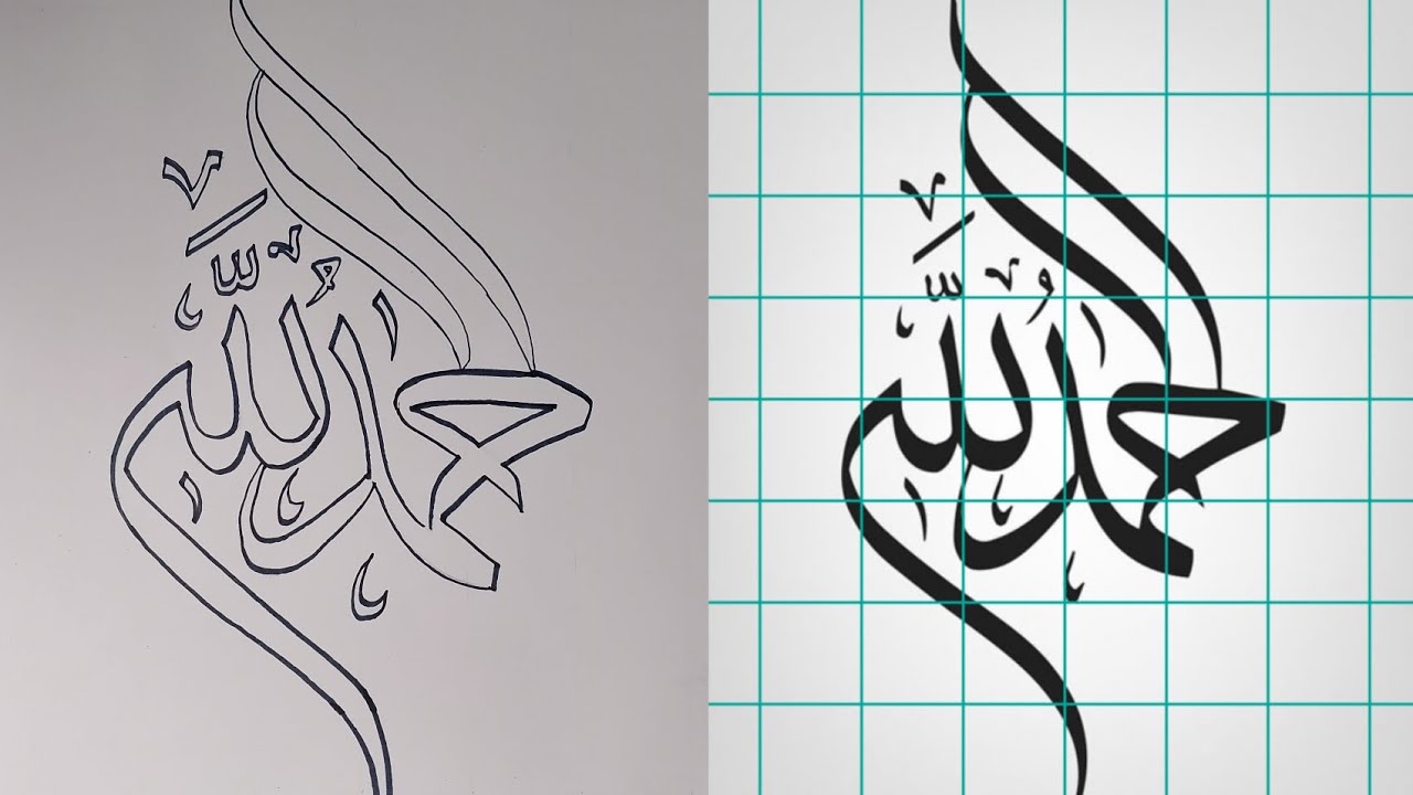 HOW I USE GRID METHOD FOR CALLIGRAPHY #arabicalligraphy #professional ...