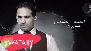 Ahmad Hussein - Majrouh [Official Lyric Video] (2016) /  أحمد حسين - مجروح
