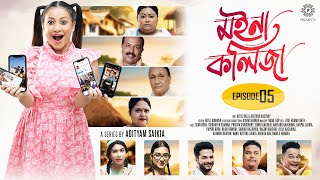 Moina Kolija (Web Series) - EP 05 | Adityam Saikia | Percelia Productions