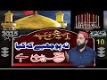 Muhammad irfan qadri Na puchey key kya husin hy#new