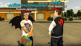 видео: ОХОТА НА КИДАЛ на БЛЕК РАША #299 - BLACK RUSSIA ( ЭТОТ МОШЕННИК ХОЧЕТ ОЧСП ПРОЕКТА , В БАНЕ 10 АКК ) картинка: ОХОТА НА КИДАЛ на БЛЕК РАША #299 - BLACK RUSSIA ( ЭТОТ МОШЕННИК ХОЧЕТ ОЧСП ПРОЕКТА , В БАНЕ 10 АКК )