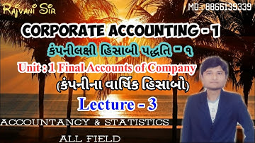 Final Accounts of Company (કંપનીના વાર્ષિક હિસાબો) Lecture - 3