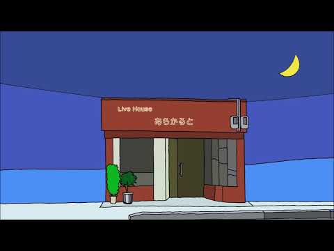 さよなら最終兵器