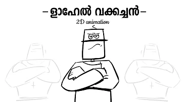 Praja movie spoof | 2d animation | Malayalam movie | kadalasmation | mohanlal | NF Varghese