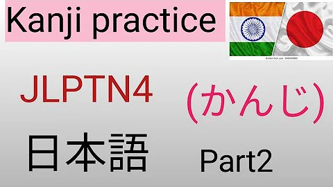 JLPT N4 VOCABULARY Kanji #2 [practice sample questions for the N4 test]