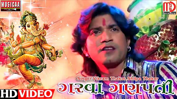 Vikram Thakor New Video Song | Garva Ganpati | Ganpanti New Song | Musicaa Digital