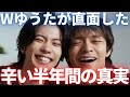 【Number_i秘話】2人が乗り越えた辛い半年とは…神宮寺勇太の岸優太への深い尊敬を深掘りしたら、ますます彼らを応援したくなった…