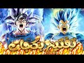 تفتيح بكجات على أعظم ما قدمته الصناعة تاغ الغريزة الفائقة غوكو وايفولوشين فيجيتا Dokkan Battle تفتيح بكجات على أعظم ما قدمته الصناعة تاغ الغريزة الفائقة غوكو وايفولوشين فيجيتا Dokkan Battle